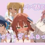 ぼっち・ざ・ふぁっく パパ活CG集(arisa) [d_522589]