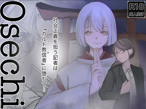 Osechi(榀場 毛呂友) [d_522704]