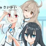 夏のさいかい ‐in lost summer-(ばみゅうだ) [d_522781]