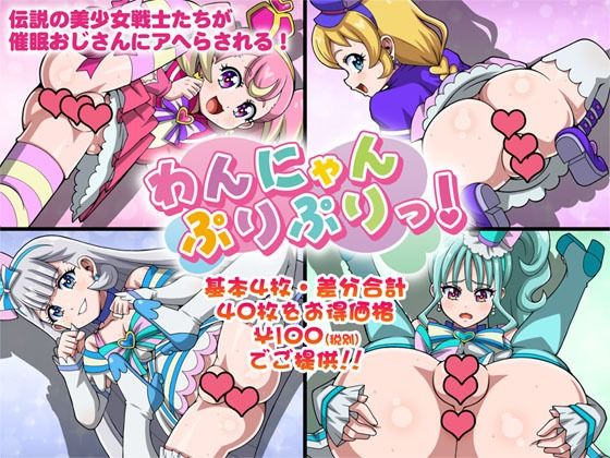 わんにゃんぷりぷりっ！(T-ZONE) [d_523054]