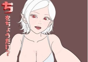 ち  をちょうだい？(かわのたぬき) [d_523080]