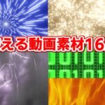 3DCG動画素材16点 海・炎・雷・ワープetc(思想幻燈会) [d_523119]