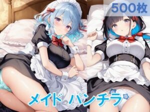 メイドの寝そべりパンチラ(D.P.H.) [d_523295]