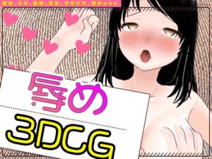 辱めの女体(Mal) [d_523477]