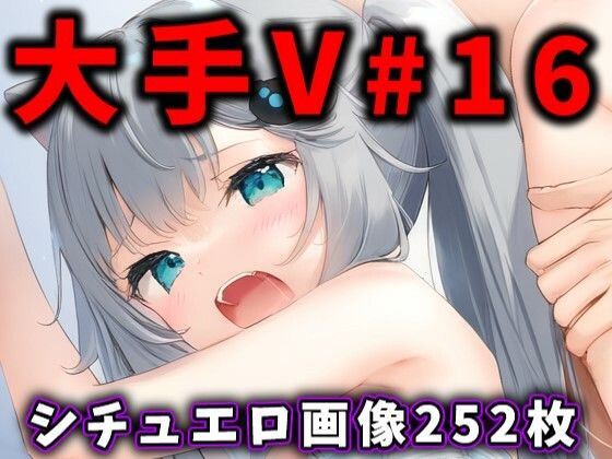 大人気Vtuberのエロ画像集 16(ありすみあのあとりえ) [d_523694]