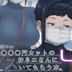 1000円カットのおネエさんにスいてもらう本。4(はよしねま) [d_524027]