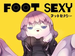 フットセクシー(ベルフェゴールの39) [d_524037]