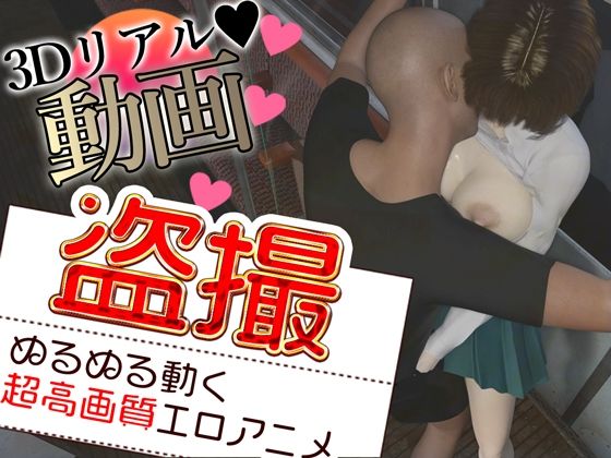 盗撮に酔いしれる(Hinano) [d_524542]