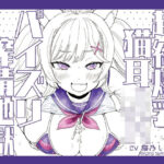 超絶爆乳猫耳JKパイズリ搾精地獄！！！！！！！！【パイズリ動画付き♪】(ぱふぱふぺけぺけくらぶ) [d_524562]