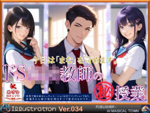 ドS変態教師の？授業 ターゲット「まな」(AIマジカルタウン) [d_524810]