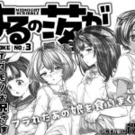 よるの落がき3  かじゅのケダモノお兄様観察日記(つじもが町に殺ってきた！！！) [d_525175]