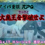 タイパ重視RPG 〜さっさと大魔王を撃破せよ〜(しゅごいのブリブリ丸) [d_525180]