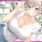 田舎の幼馴染と久しぶりに再会したら女に育ってた(高苗床) [d_525218]