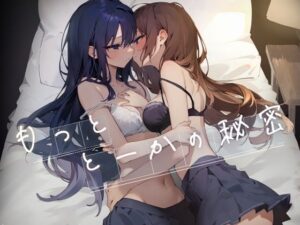 もっととーかの秘密(毛ガニデパート) [d_525411]