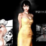 野望の女王6(HIP CLUB) [d_525450]