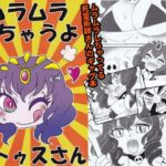 ムラムラしちゃうよメトゥ〇さん(アネモネ) [d_525767]