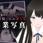 お嬢様JKの淫らな卒業写真(ポルト) [d_526019]