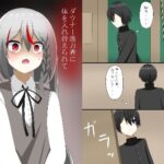 ダウナー能力者に体を入れ替えられて、戻れなくなる話(ロストワールド) [d_526464]