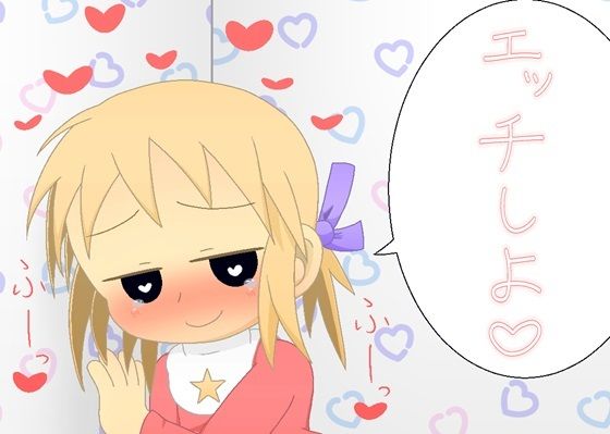 ゆるるちゃんとららみちゃん(1MBの詩) [d_526491]