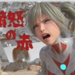 憤怒の赤(tsumayoji研究所) [d_526493]