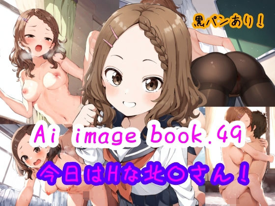 Ai image book.49 今日はHな北〇さん！(智之) [d_526523]