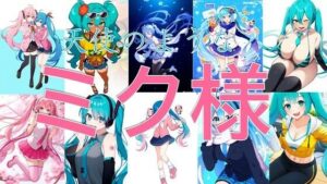 天使のようなミク様(潮吹きジョニー) [d_526949]