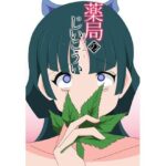 薬局のじいこうい(七祖屋) [d_527022]