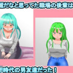 オフィース・らぶらぶ【前編】(ファイナルカウントダウン) [d_527085]