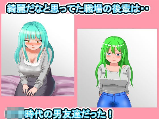 オフィース・らぶらぶ【前編】(ファイナルカウントダウン) [d_527085]