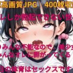 オレしか勃起できない世界！ 今日の体育はセックスです！1(みやふじ屋) [d_527215]