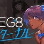 REG＋8エターナル(ろぼこ帝国) [d_527277]