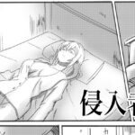 侵入者(小説モーメント) [d_527298]