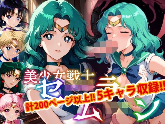 【アップデート版】セー●ー戦士にお仕置きよ2-触手編- 【着衣ver】(変態乾燥肌) [d_527348]