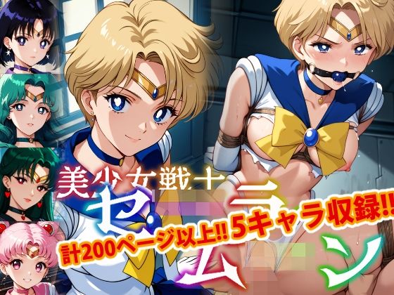 【アップデート版】セー●ー戦士にお仕置きよ2-SM編- 【着衣ver】(変態乾燥肌) [d_527350]