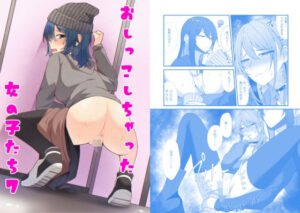 おしっこしちゃった女の子たち7(カブト印) [d_527411]