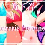 【ランジェリーヒロインズ】FantiaBook(田中ユタカ) [d_527748]