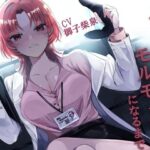 快楽学者神崎凛の元であなたがメスイキモルモットになるまで(妄想開放戦線) [d_527829]