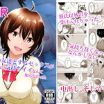 彼氏より友達とするセックスがこんなに気持ちイイなんて知らなかった(アトリエフジミヤ) [d_527865]