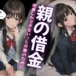 借金親にJK売春させる！処女に巨チンを触らせてホテルでSEX！鋭い目つきでオヤジを睨む・・・(オタクな写真館) [d_527996]