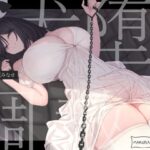 【マゾ犬調教】ドSご主人様の人権剥奪マゾ犬ドッグラン完全マゾ犬堕ち調教♪(枕木製作所) [d_528020]