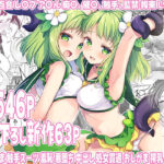 魔法少女エロピンチだらけ546P（総集編）(uniuni) [d_528230]