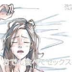 おでん食べてセックス(からねば) [d_528443]