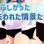 【ブルマ・コレクション】FantiaBook(田中ユタカ) [d_528463]