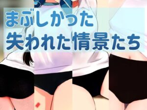 【ブルマ・コレクション】FantiaBook(田中ユタカ) [d_528463]