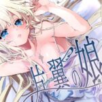 片翼の娘-体験版-(694区) [d_529144]