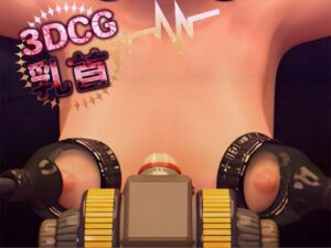 ぷっくりエロ乳首を責めたおす(ruana) [d_529374]