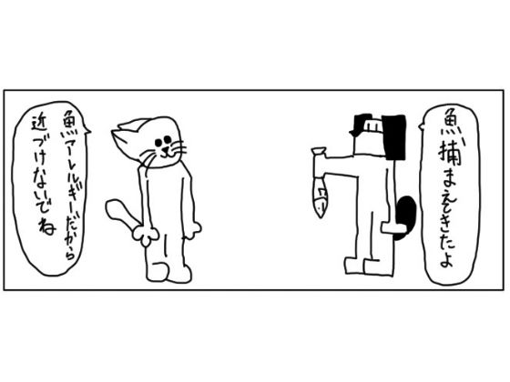 4コマ「アレルギー」(ゆるふわ研究所) [d_529396]