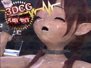 猟奇エロをむさぼる(ruana) [d_529482]