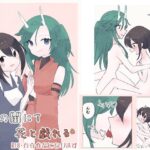 龍の閨にて花と戯れる(紅茶まふぃん) [d_529983]