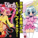 ぷちてん・ひめプリ(アネモネ) [d_530086]